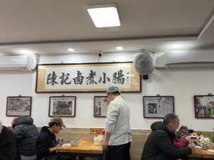 -陈记卤煮小肠