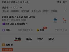 -小菜园新徽菜(上海浦东复地活力城店)