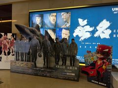 -UME影城(安贞DTS:X店)