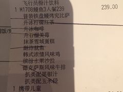 账单-必胜客(新海上世界店)