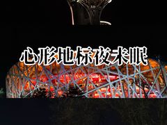 -新奥购物中心