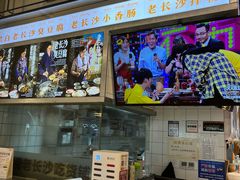 -黑白电视长沙小吃(悦汇城店)