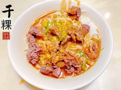 -福合埕牛肉丸(水仙园店)