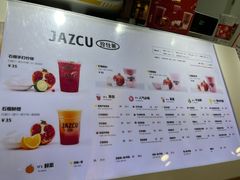 -Jazcu珍仕菓鲜榨果汁(西单大悦城店)