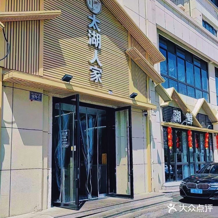 记住太湖这家❗️来湖州旅游记得吃