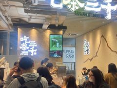 -吃茶三千(海港城店)