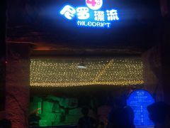 -横店影视城梦幻谷园区