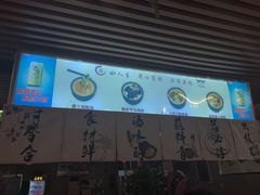 -丫丫汤膳打边炉(宏府408坊店)