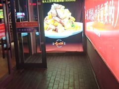-嘎吧锅私家菜馆(联想科技城店)