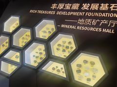 -湖南省地质博物馆