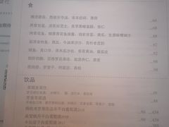 菜单-Ocean's Table 欧舍