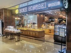 -BOKE博稞烘焙(天佑城店)