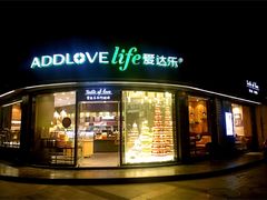 -爱达乐面包生日蛋糕(华油路店)