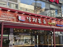 -蚂蚁家辣炒章鱼(海云台店)