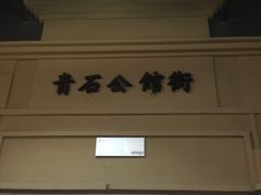 -吾悦广场(南京鼓楼店)