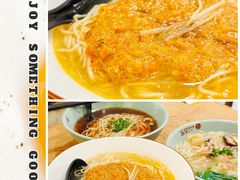 -苏堂阳春面•九年庆(北京路天河城店)