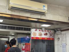 -盖邑扁食店