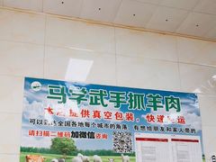-马学武手抓美食(下南关总店)