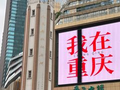 -霹雳火·重庆烧烤·江湖菜(解放碑店)