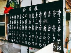 菜单-海幢瑞芳饮食店