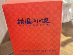 -耕渔小院·湖南鱼鲜(望城店)