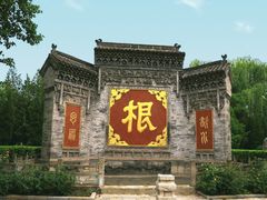 -大槐树寻根祭祖园