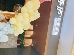 -茅庐川菜(青岛凯德店)