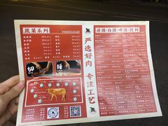 -杏花吴记牛肉火锅