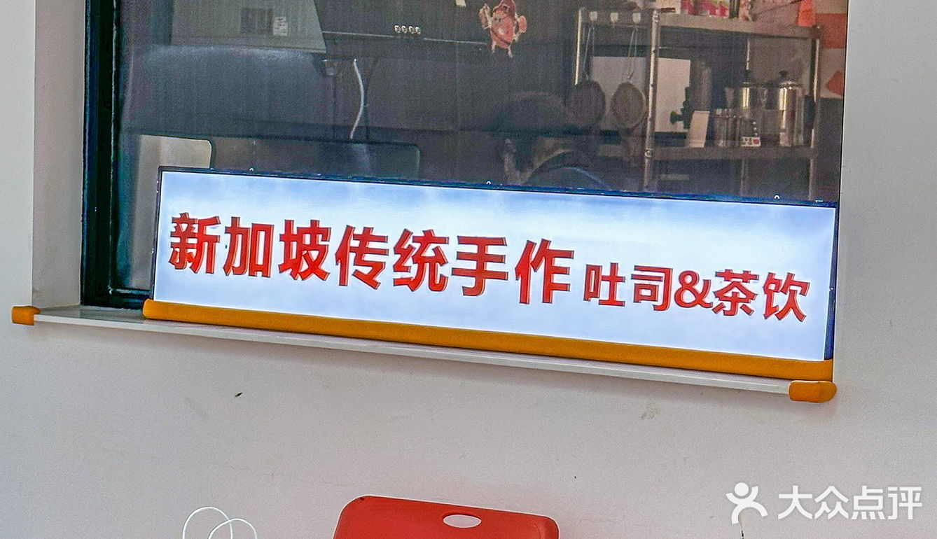 🇸🇬街边一家可可爱爱的新加坡小食店