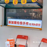 🇸🇬街边一家可可爱爱的新加坡小食店