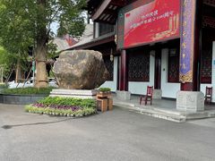 -乐山乌木文化博览苑