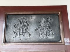 -莲池书院博物馆