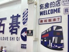 -嘉升大排档(番禺总店)