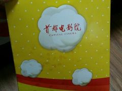 -首都电影院(天津店 中国巨幕)