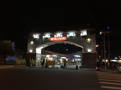 -花莲东大门国际观光夜市