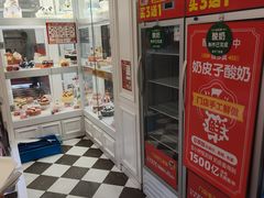 -味多美蛋糕(新和平里店)