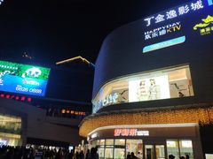 -蘭亭·新都汇