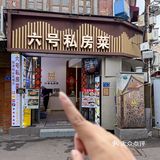 富婆老板请我们上岛⛰️团建海鲜