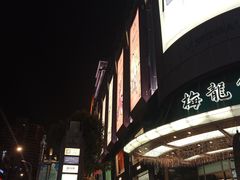 -梅龙镇广场