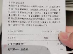 -LELECHA乐乐茶(百货大楼店)