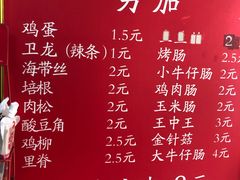 -新农村煎饼果子(香港花园店)
