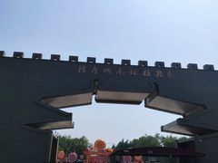 -洛阳市隋唐城遗址植物园