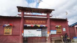 -纳帕海依拉草原