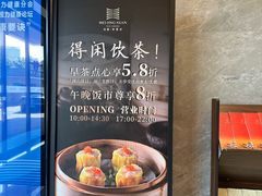 -安蒂娅.悦景轩中餐厅(西乡店)