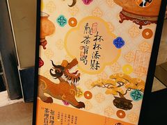 -茶理宜世(东方宝泰店)