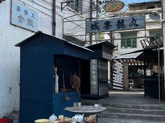 -西樵山国艺影视城