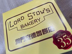 -安德鲁饼店(总店)