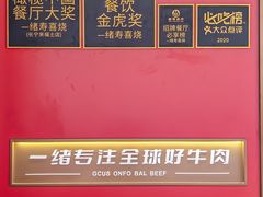 -一绪に和牛寿喜烧(罗湖益田假日店)