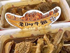-老day牛杂(官也街总店)