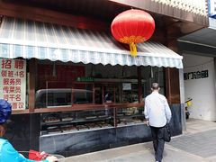 门面-马凯餐厅(长椿街店)